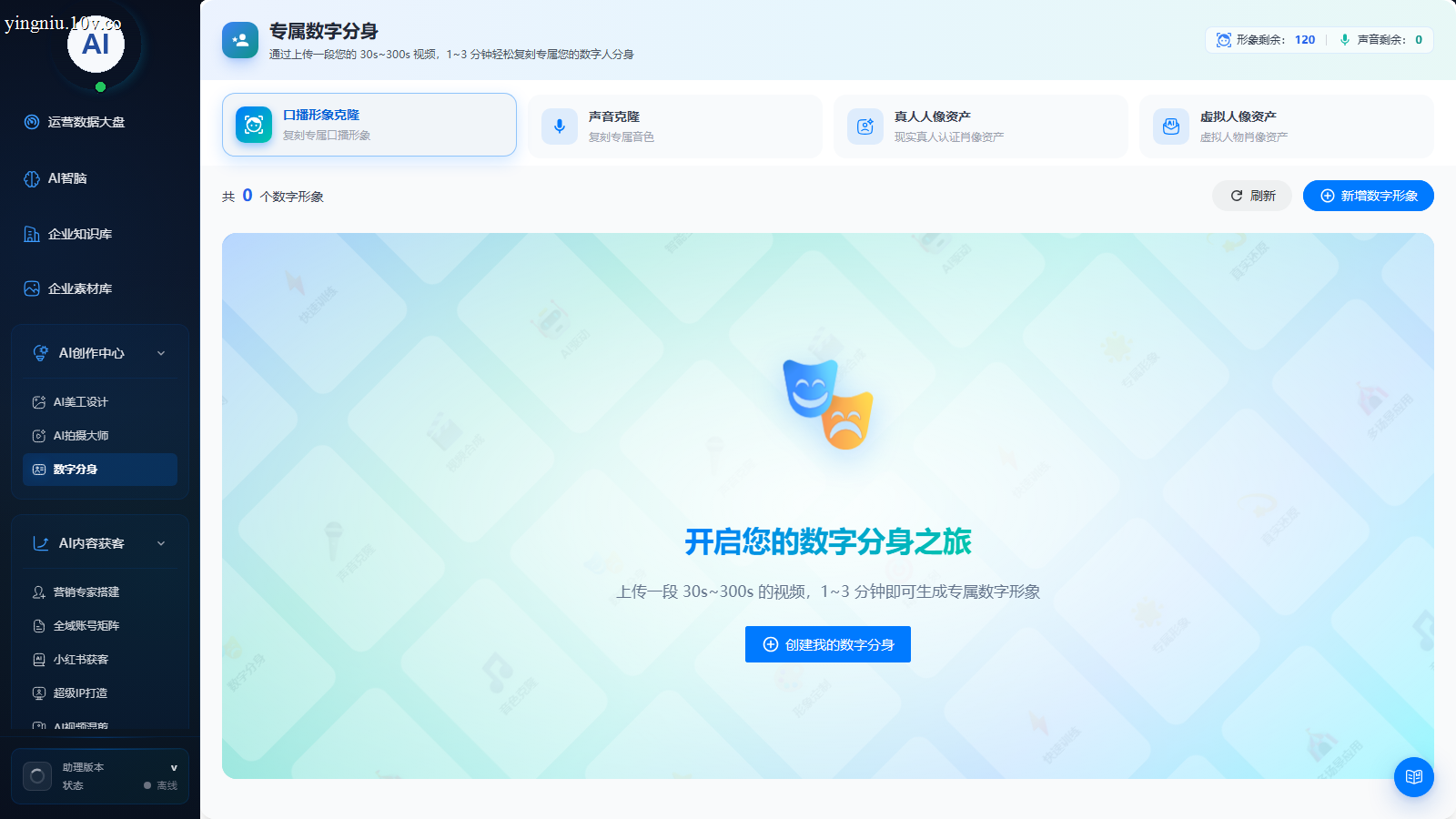 口播形象克隆