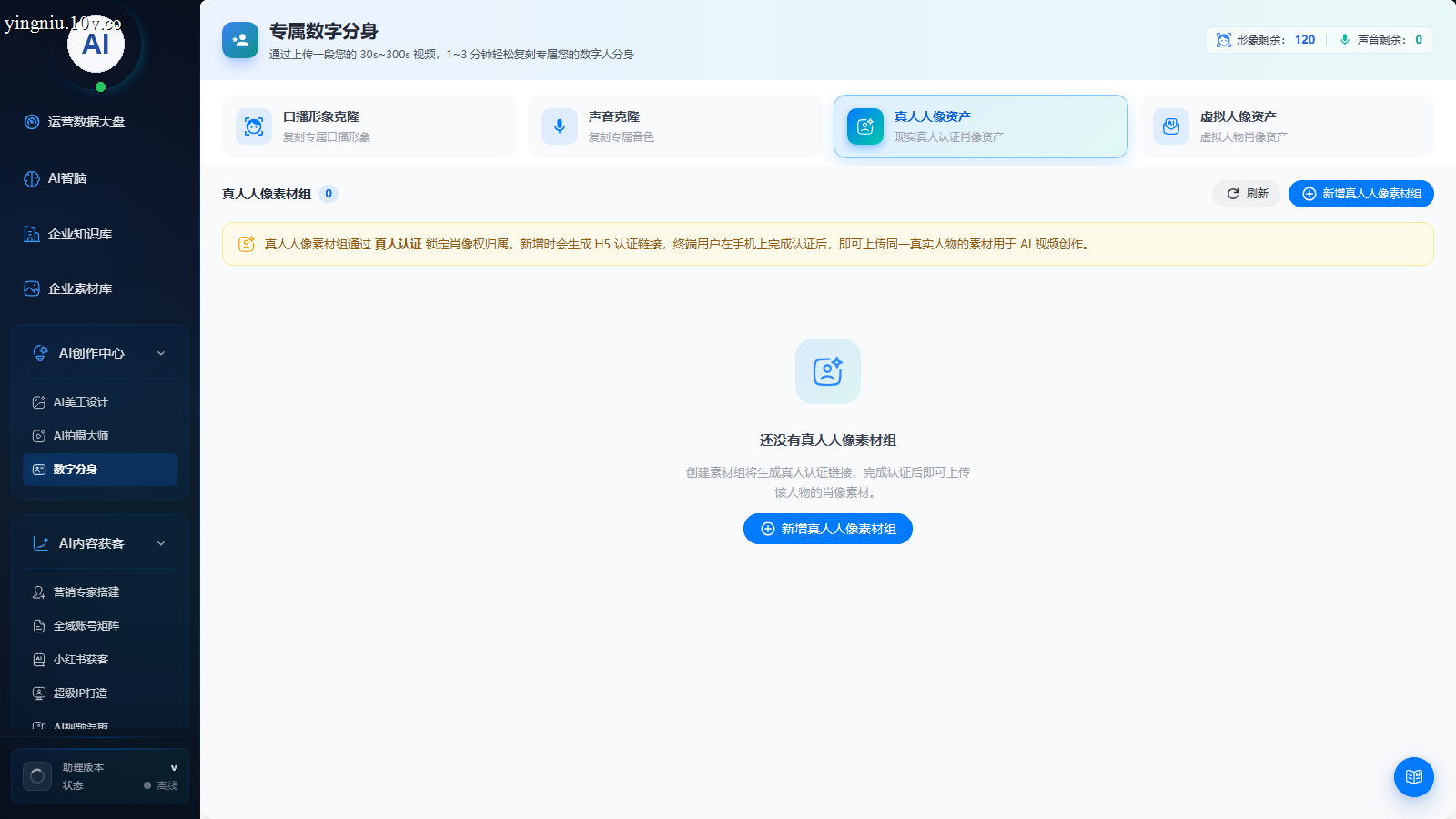 填写素材组信息
