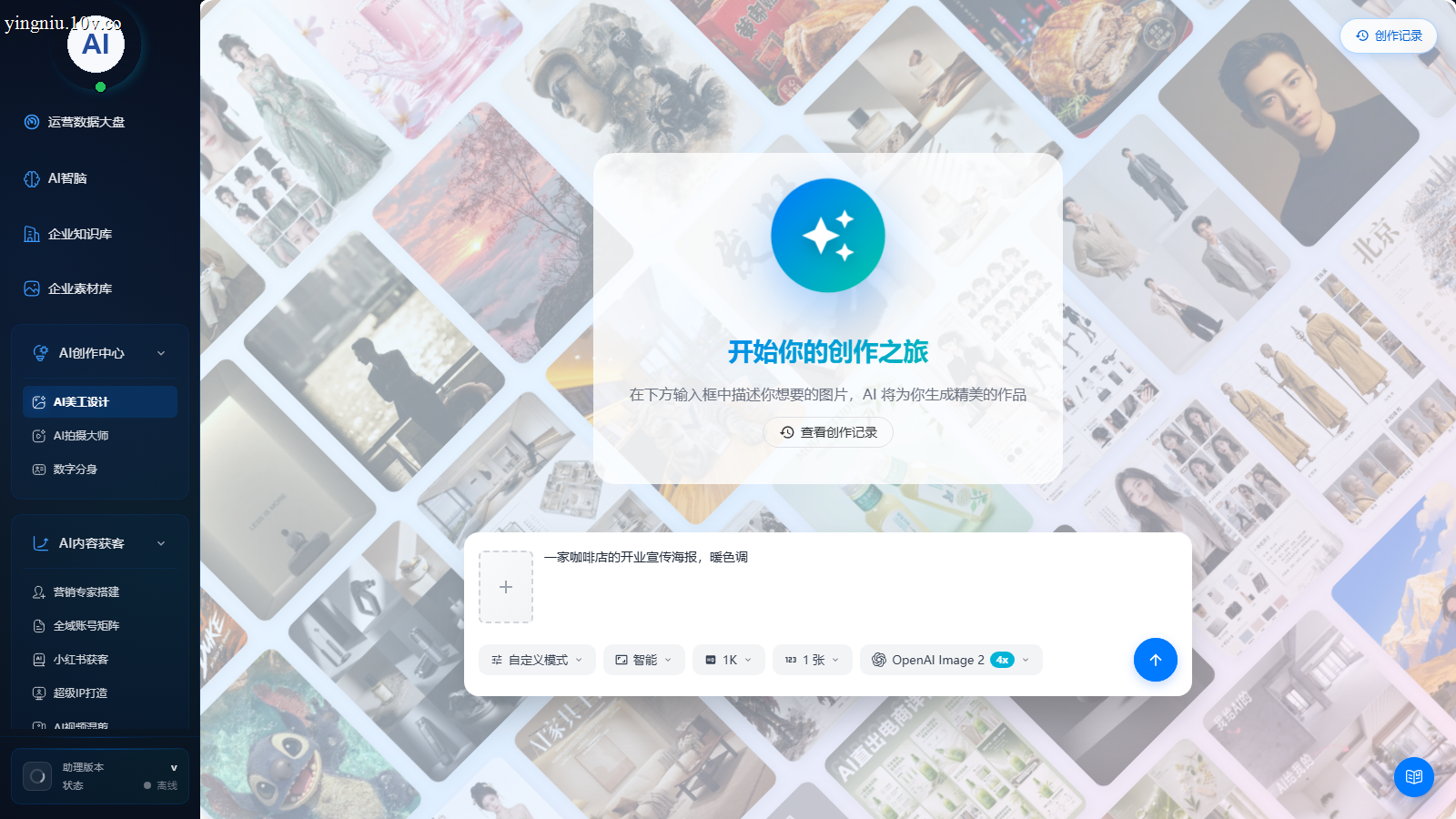 输入生成参数