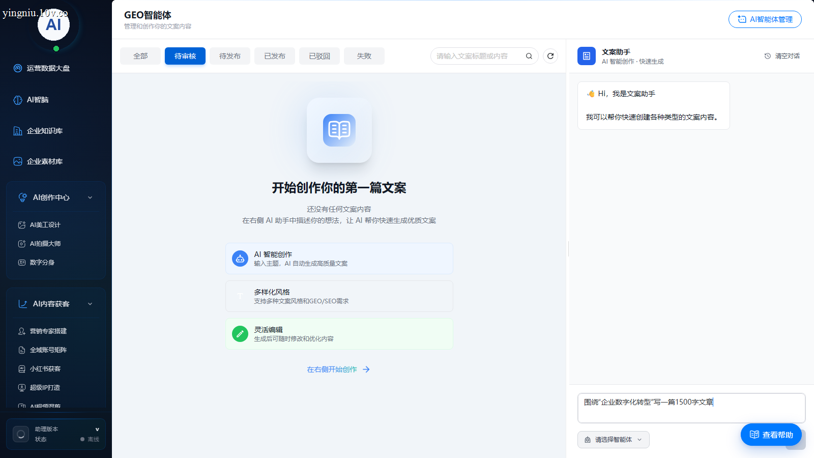 描述文案需求