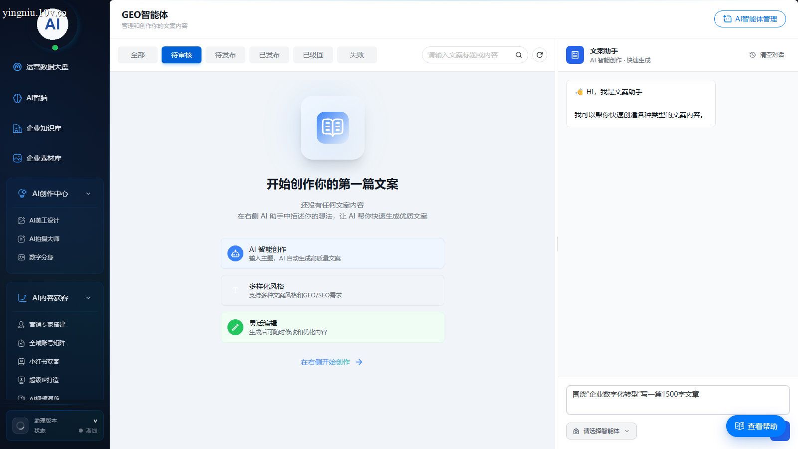 审核文章