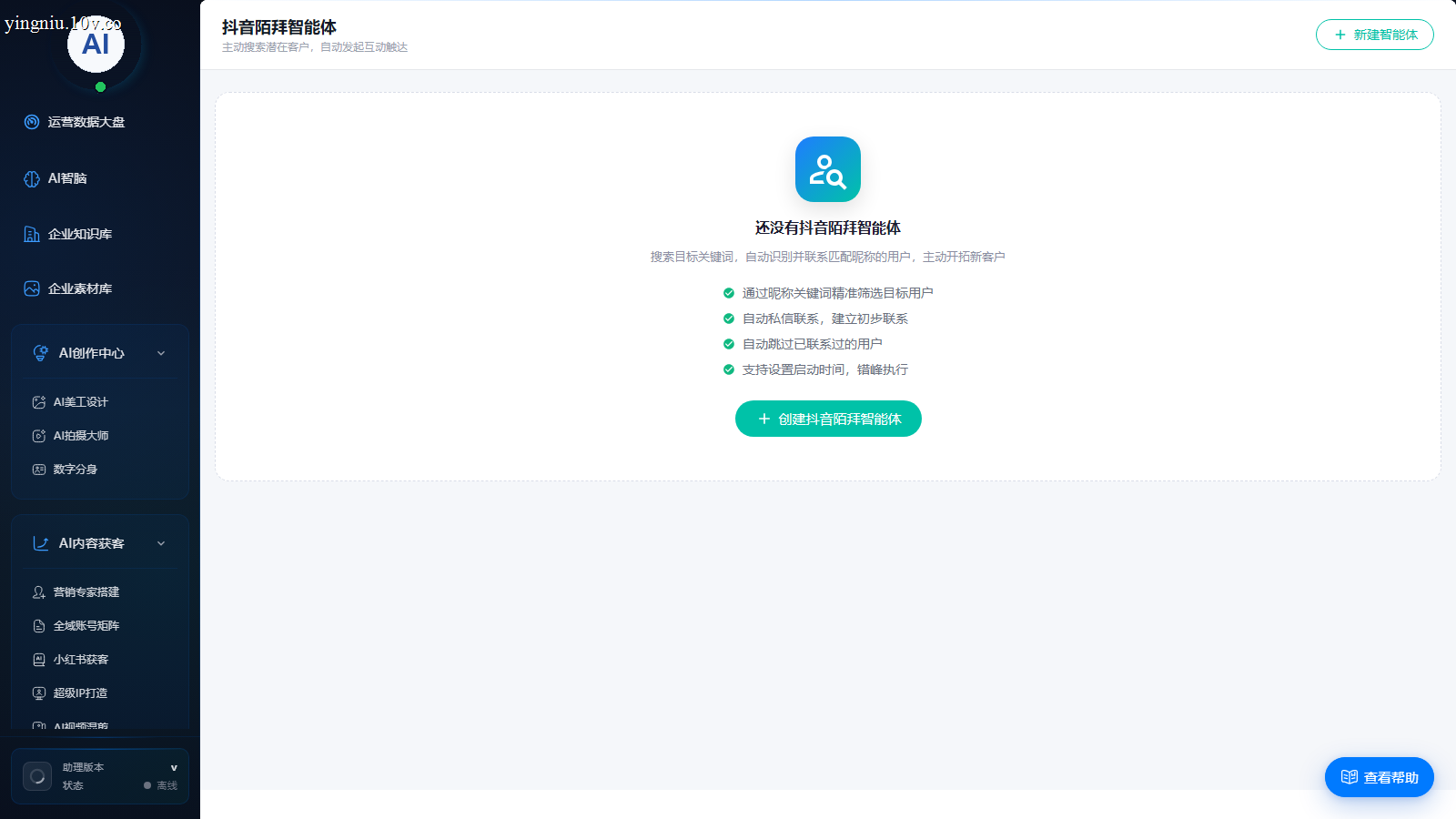 行业获客明细