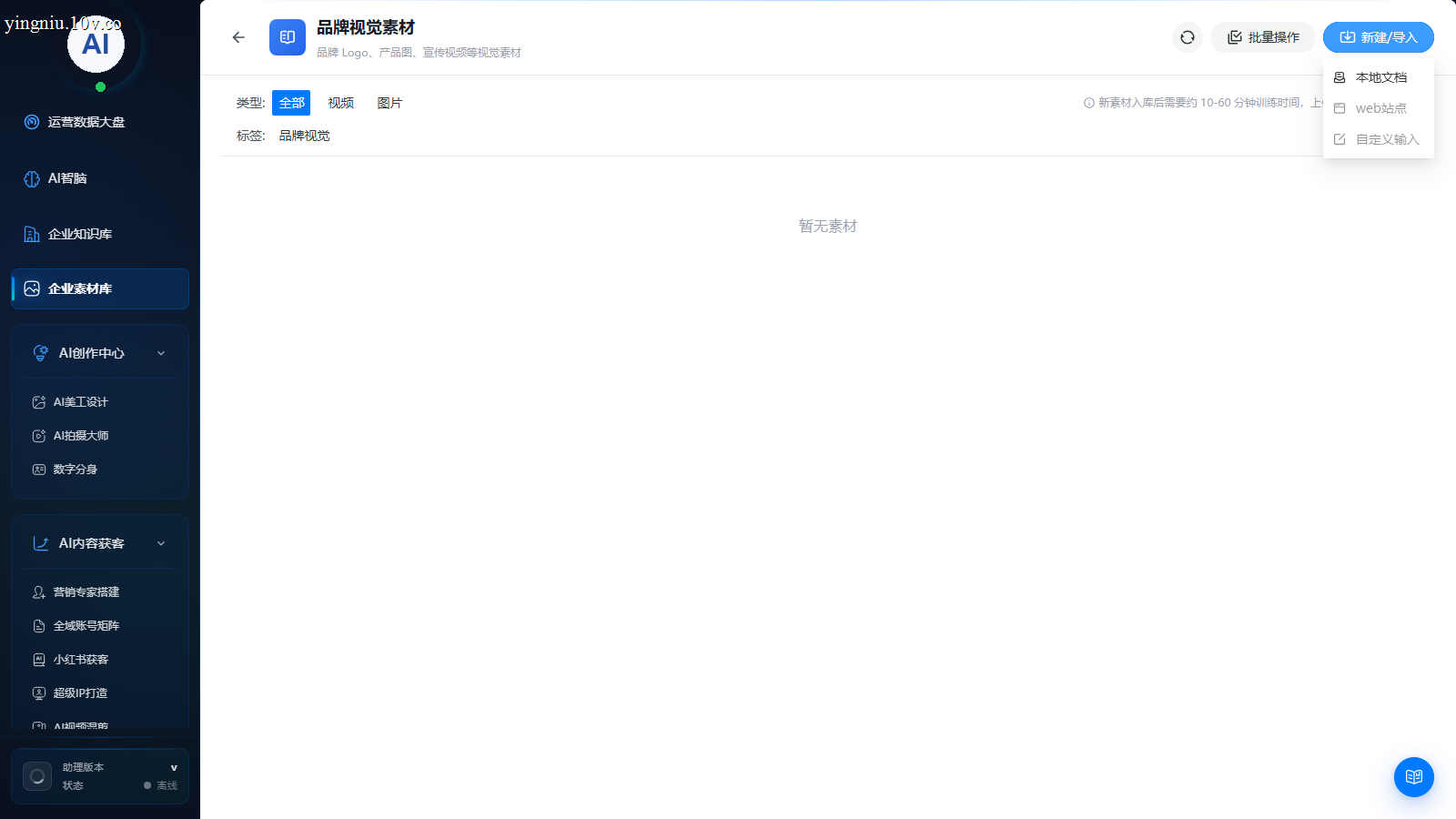 支持格式与AI学习
