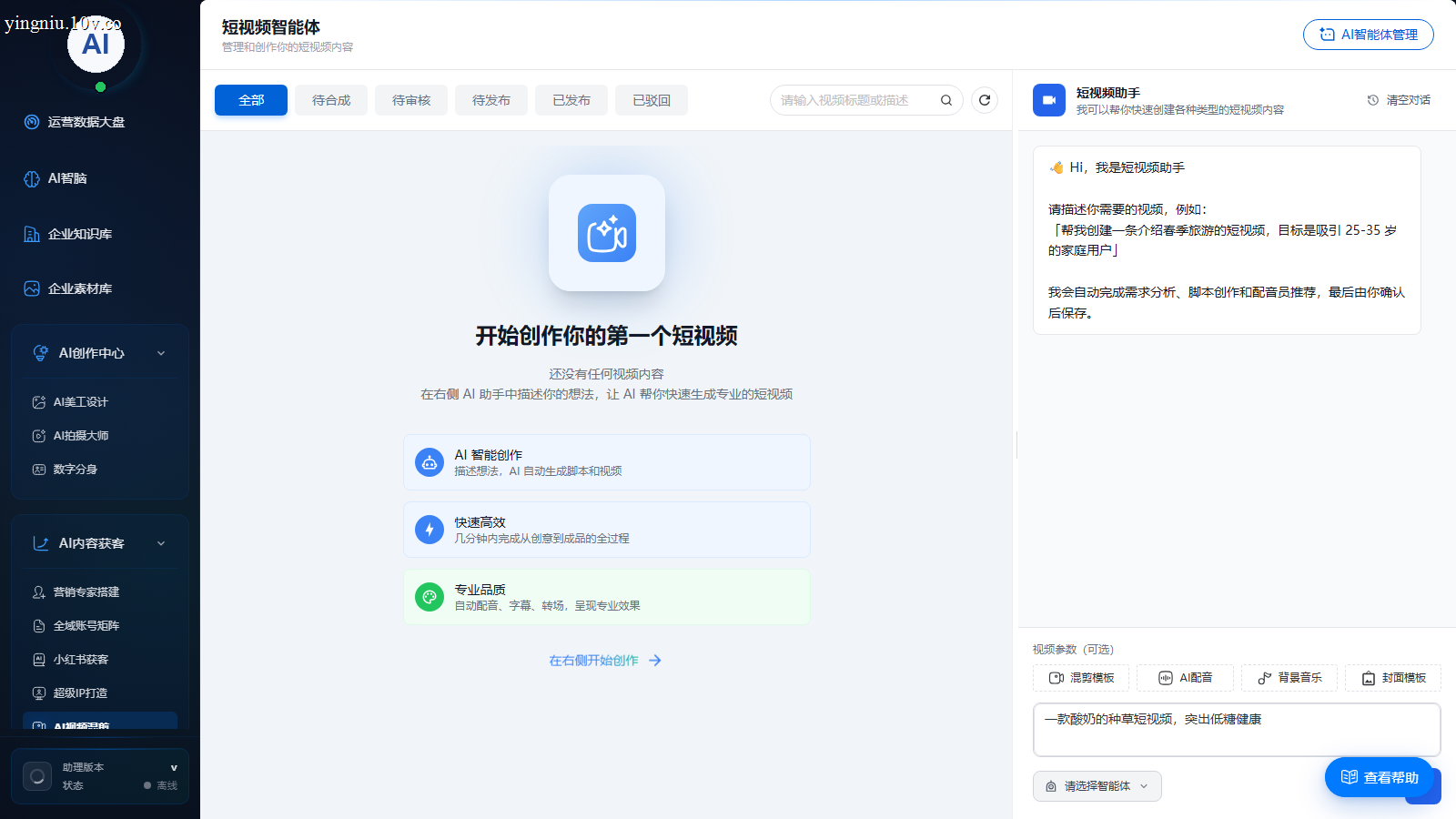 自动分析生成