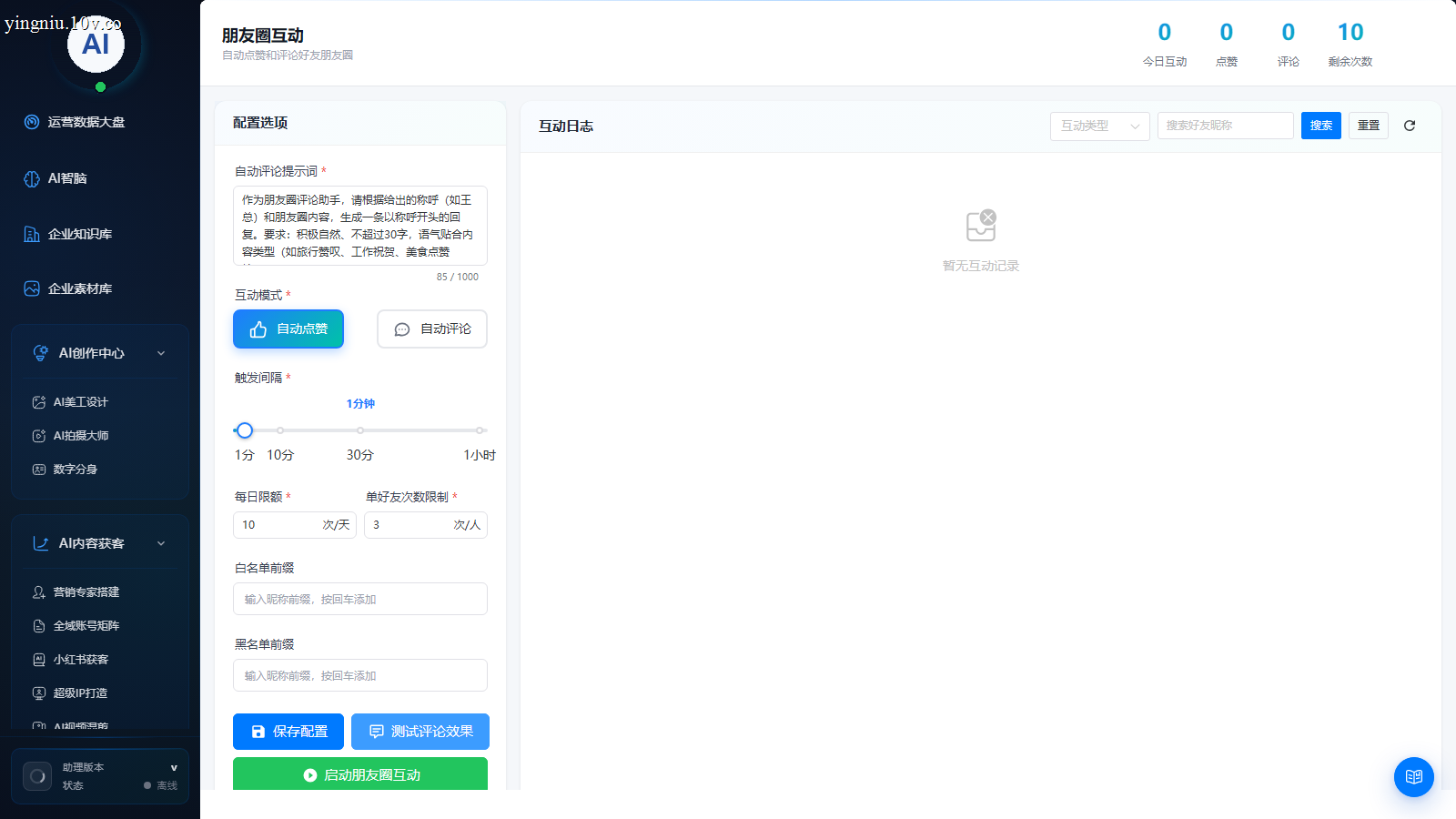 朋友圈运营概览