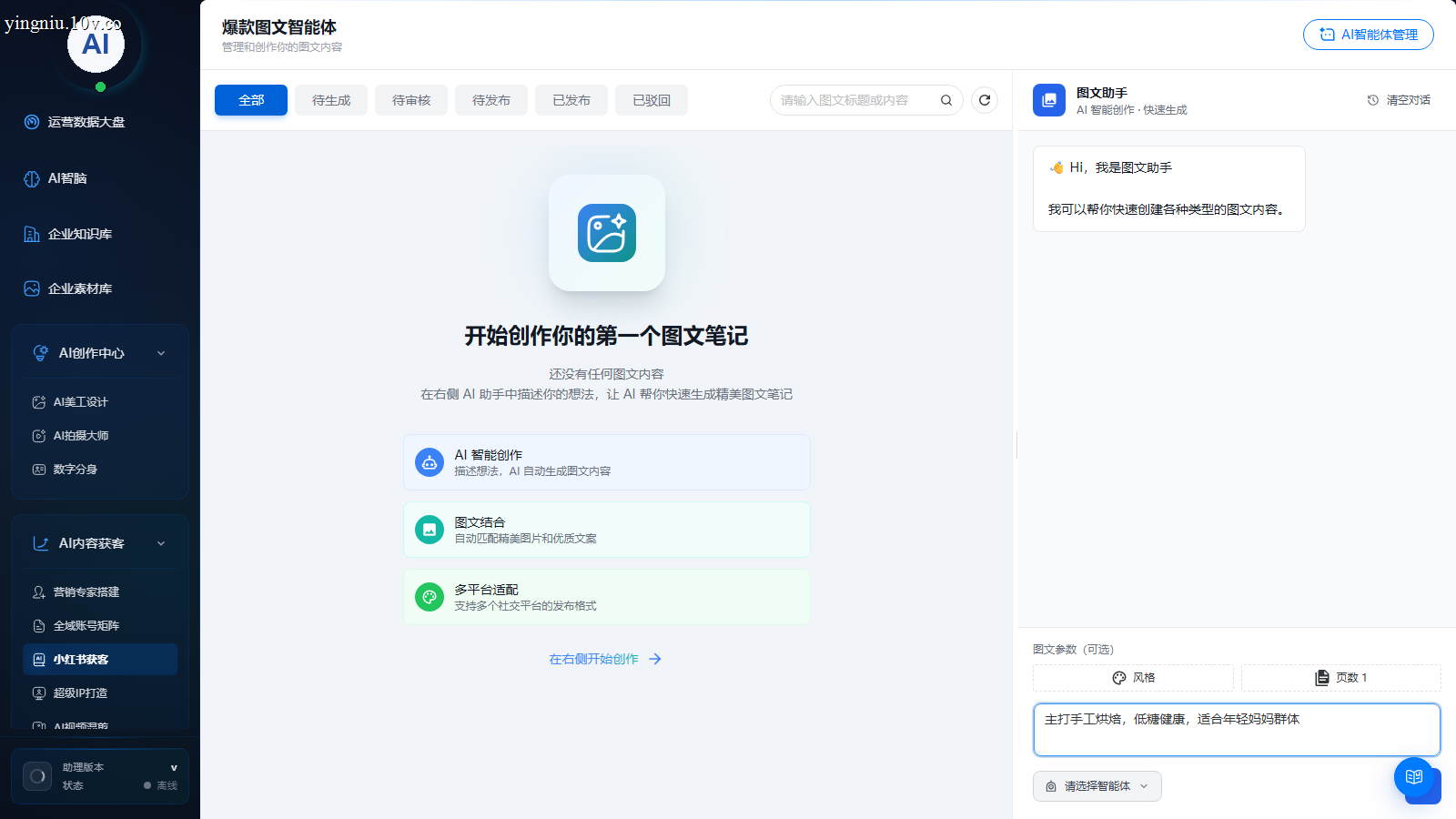 配置详情