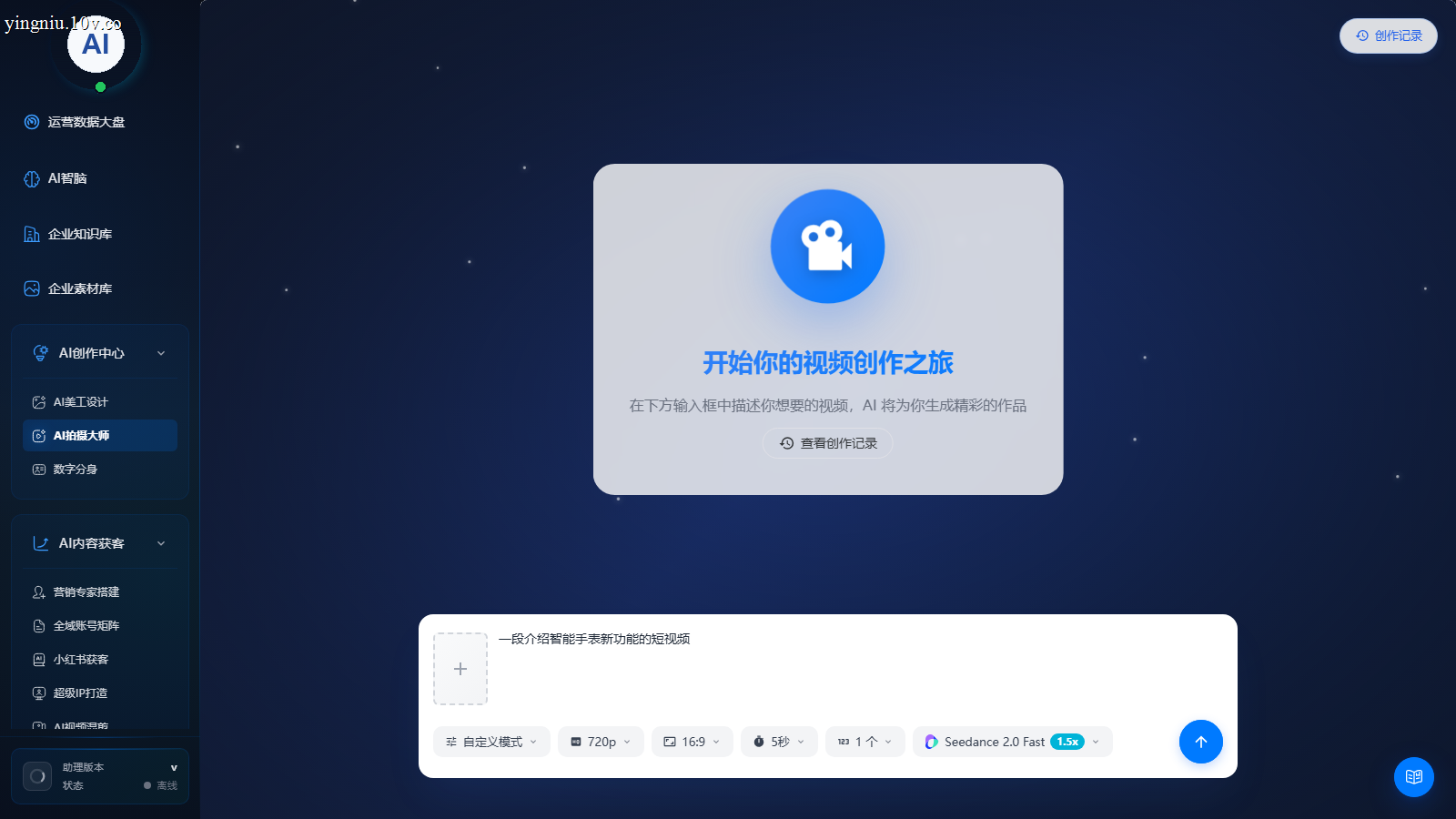 提交生成任务