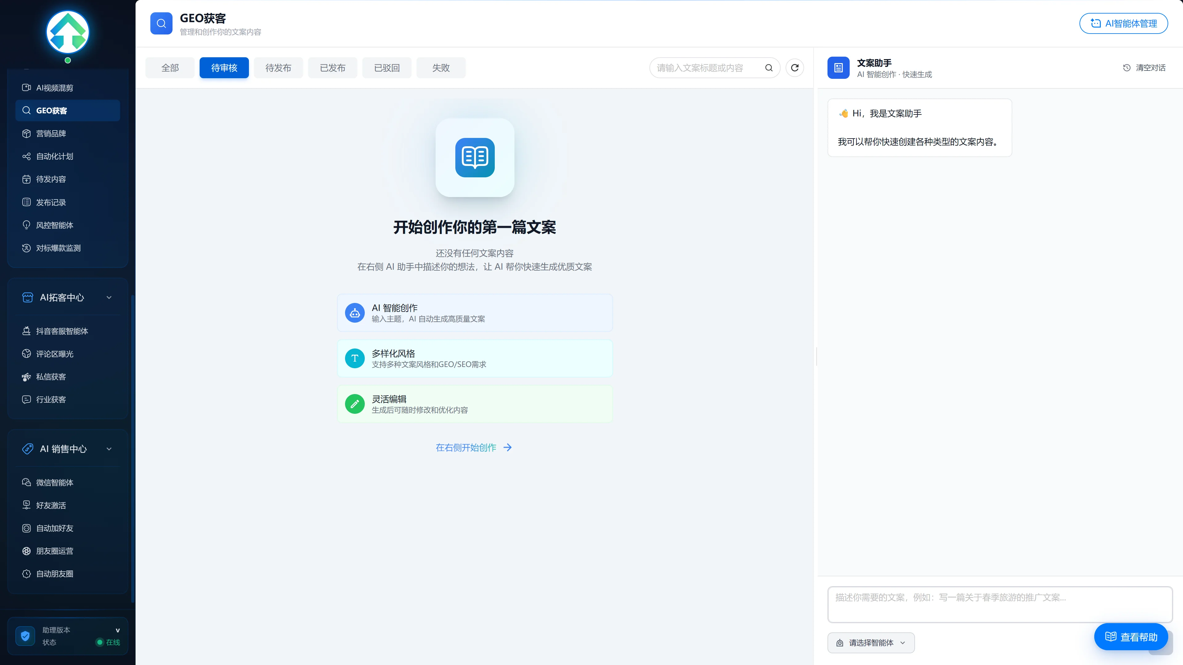 口播模板 · IP 内容生产